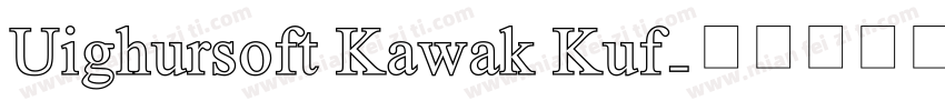 Uighursoft Kawak Kuf字体转换